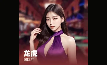 凯发K8真人互动