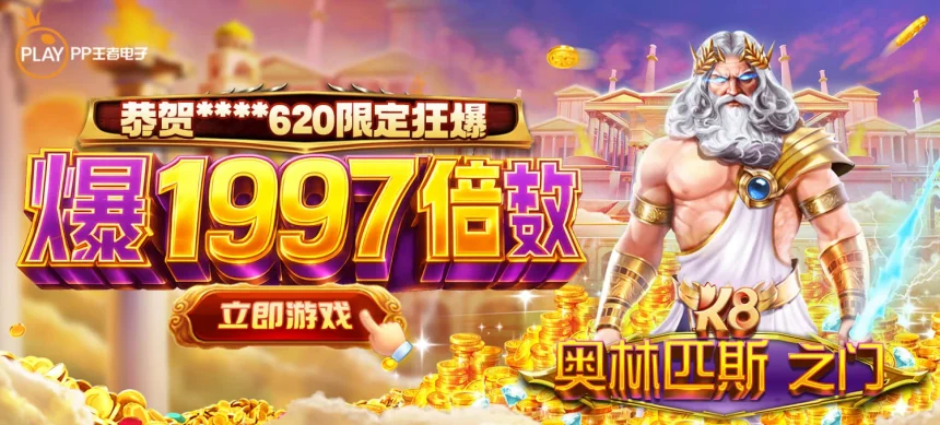 k8游戏平台官方下载入口在哪里，详细介绍官方渠道确保安全可靠的下载体验